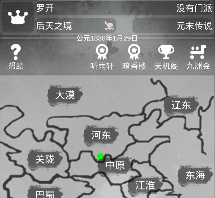 炙热江湖 Ver1.0.2 安卓中文修改版 安卓策略SLG游戏