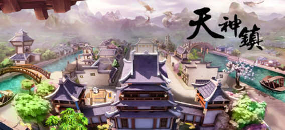 天神镇 V1.00 官方中文版 国产模拟经营游戏
