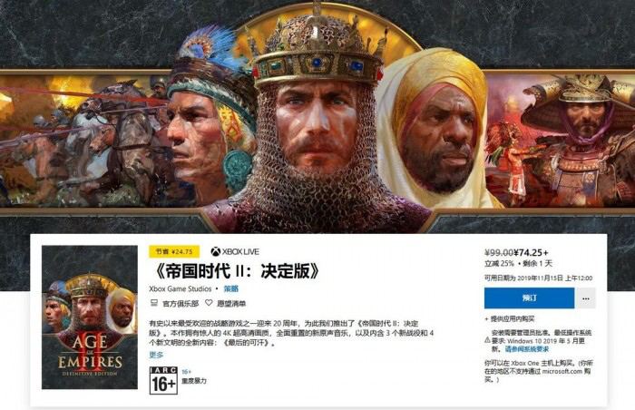 帝国时代2：决定版 官方中文版 经典RTS重制&win7支持 2019.12更新