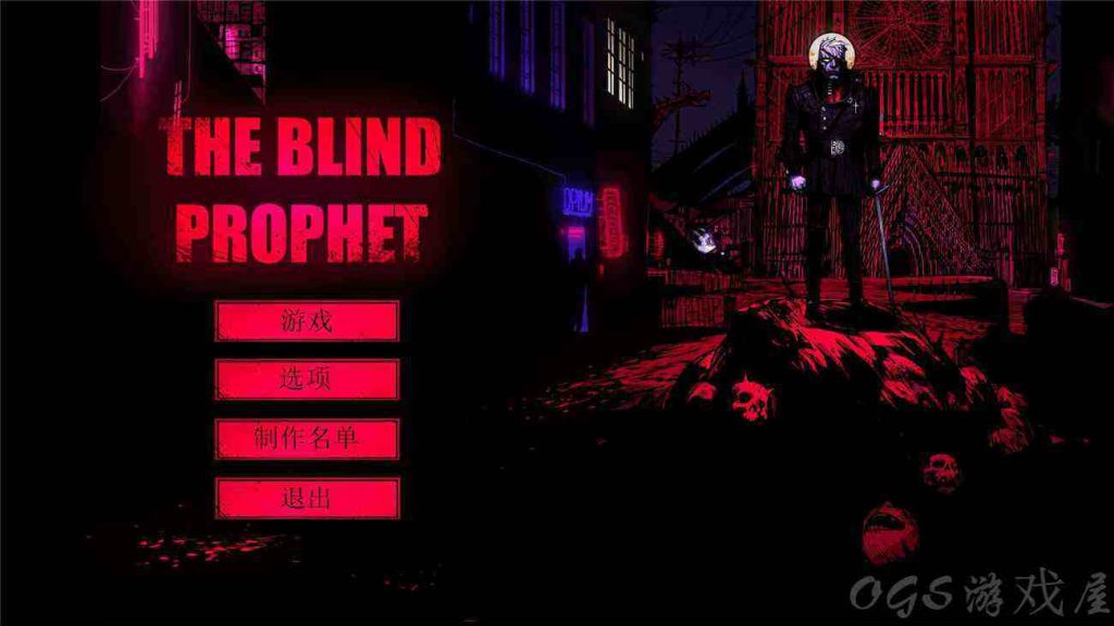 驱魔使徒（The Blind Prophet）官方中文版 冒险解谜(AVG)游戏