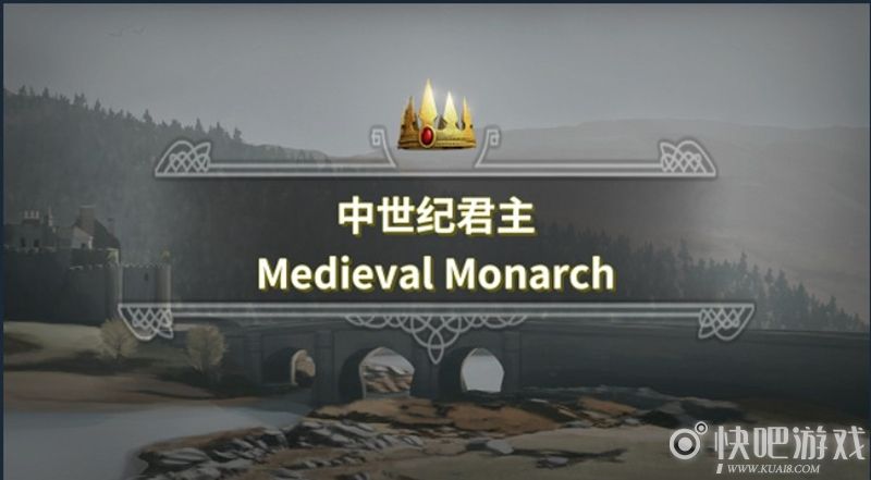 中世纪君主（Medieval Monarch）中文版 休闲策略模拟游戏