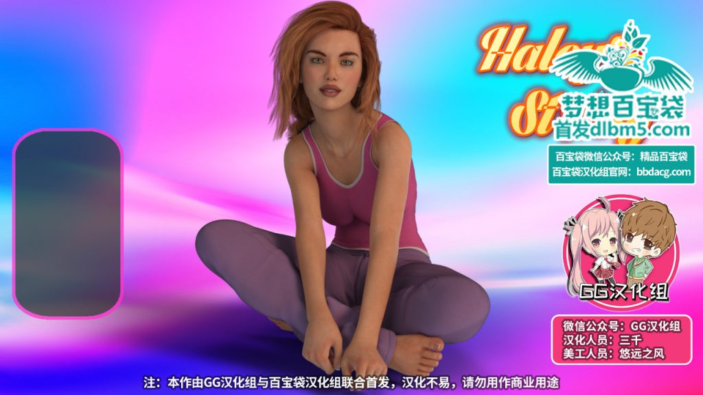 海莉的故事(HALEY S STORY) V0.75汉化更新版 PC+安卓
