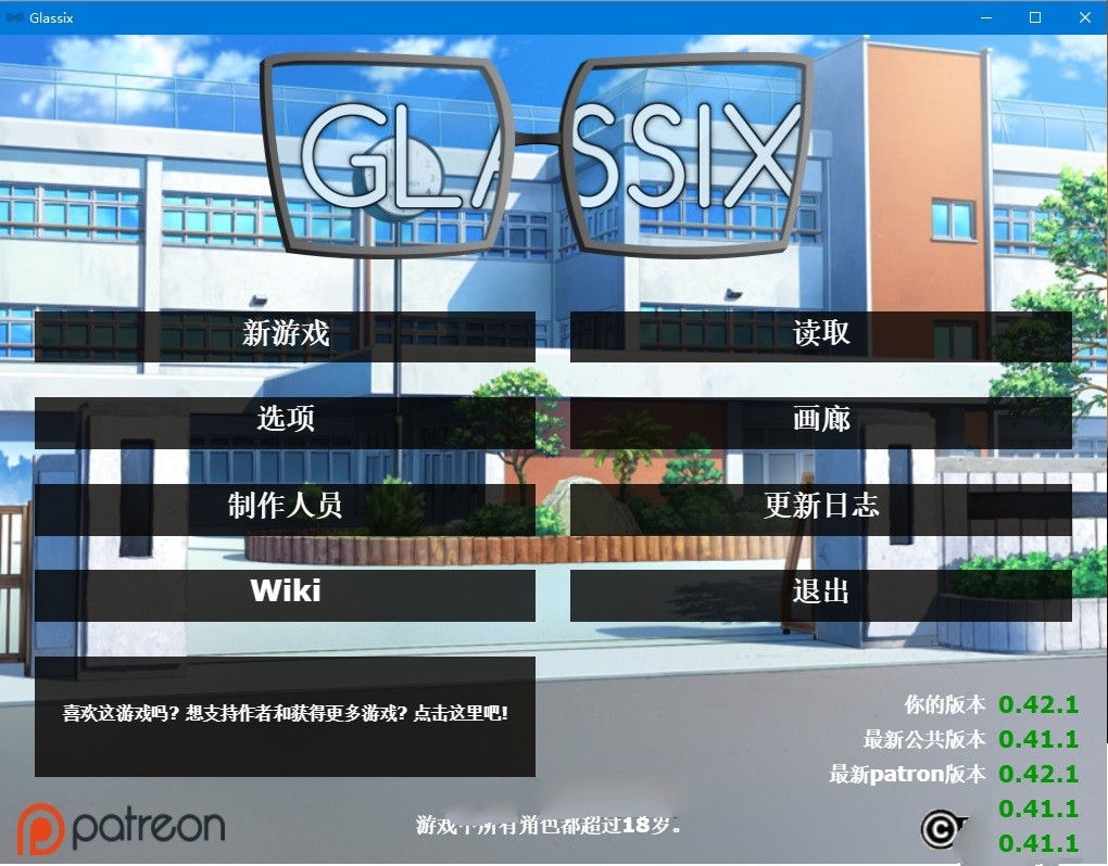 神器眼镜（Glassix） V0.44.0作弊中文版+存档 动态CG&最新更新