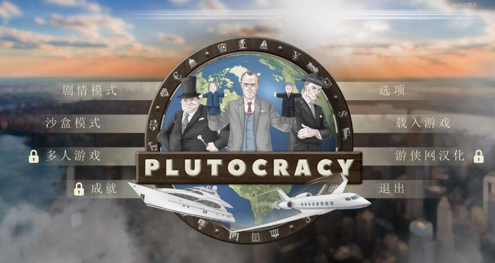 富豪（Plutocracy）v0.188中文汉化版 2D策略模拟游戏