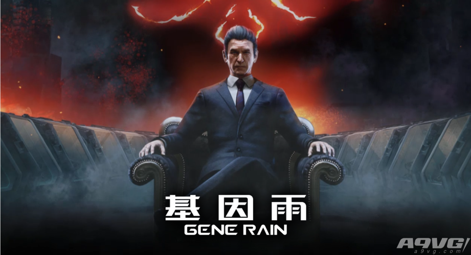 基因雨（Gene Rain）官方中文版 国产科幻题材TPS游戏