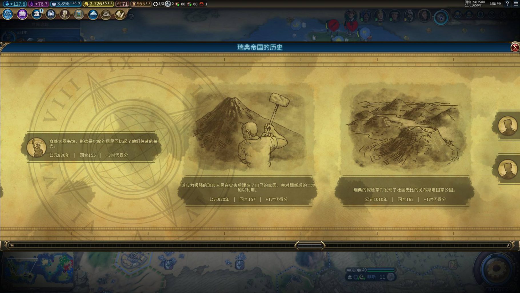 文明6：风云变化 官方中文版整合之前所有DLC 策略战棋游戏