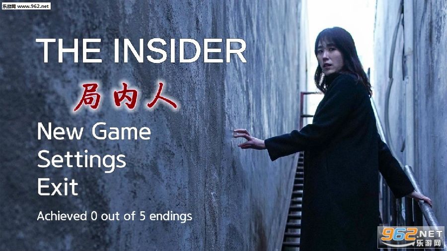 局内人(The Insider) 官方中文版 真人互动电影游戏