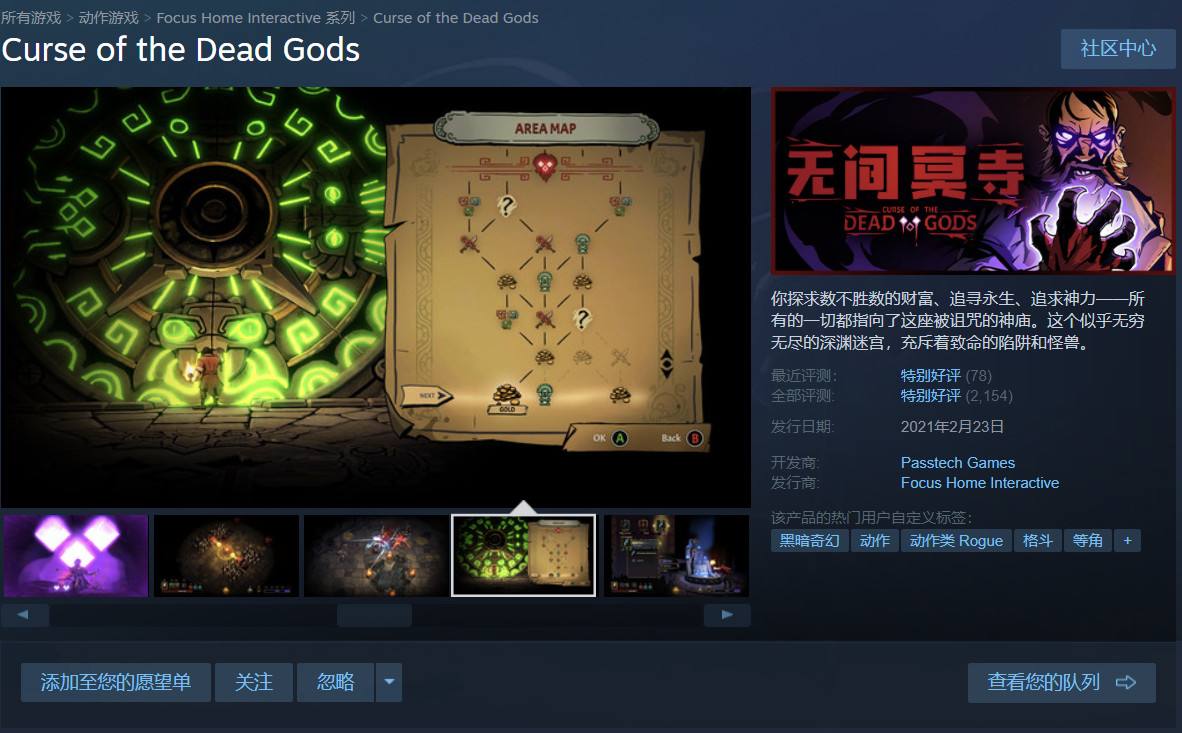 无间冥寺：蛇神墓穴 官方中文更新版 魔幻探险类的动作冒险游戏