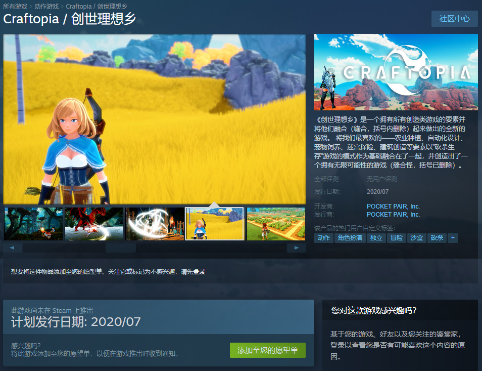 创世理想乡 官方中文版 独立创造动作冒险游戏