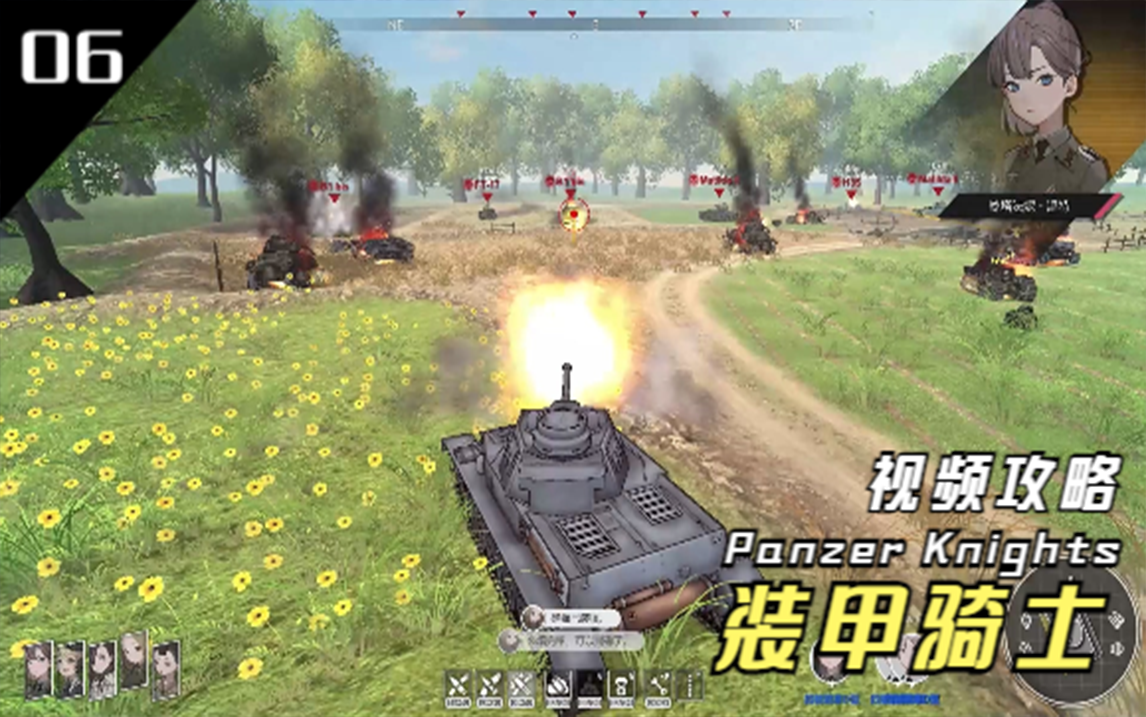 坦克骑士(Panzer Knights) 官方中文版 坦克动作射击游戏