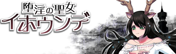 圣女伊霍恩德 云翻汉化版 PC+安卓+全存档 大型RPG游戏 4.6G