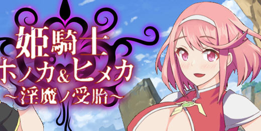 姬骑士姐妹:姬香和穗香 云翻汉化版 日系RPG游戏+CV 2.2G