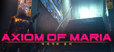 玛丽亚的公理（Axiom of Maria: Prologue）官方中文版 动作冒险游戏 3G