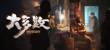 大多数Nobody：The Turnaround 官方中文试玩版 国产经营模拟游戏